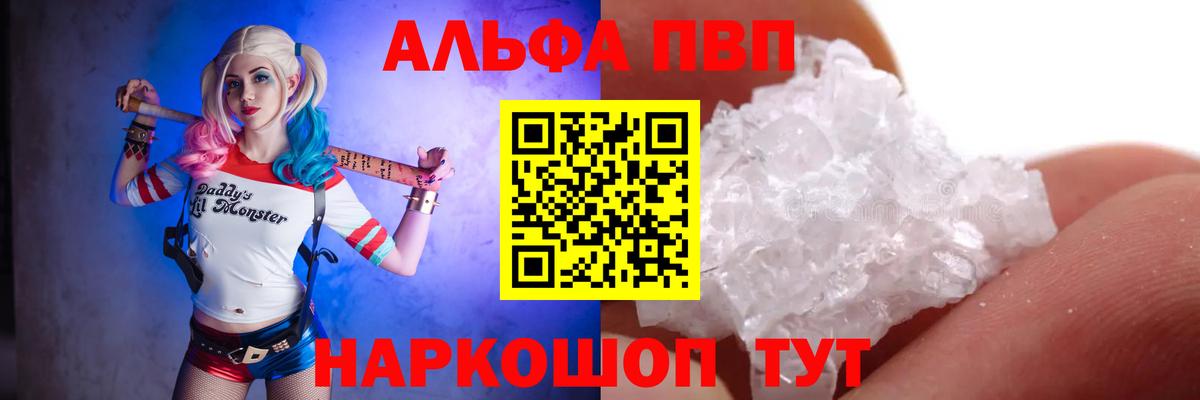 Екатеринбург  A-PVP мука  A-PVP мука  A-PVP Соль  Вход с VPN 