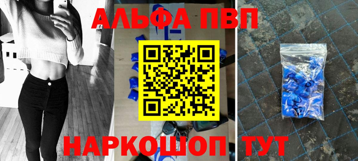 Alpha PVP СК Екатеринбург