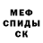 КЕТАМИН VHQ Marleen G.