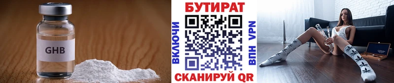 блэк спрут ONION  Екатеринбург  БУТИРАТ 99% 