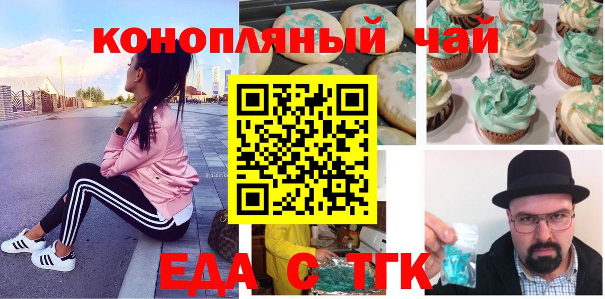 Екатеринбург  Canna-Cookies конопля  Вход с VPN 