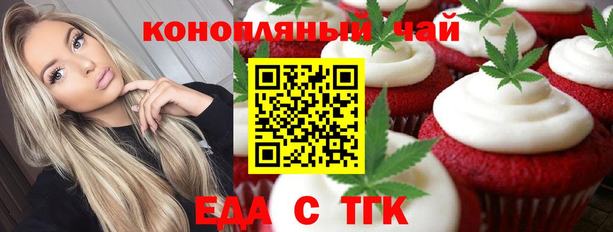 Cannafood марихуана Екатеринбург