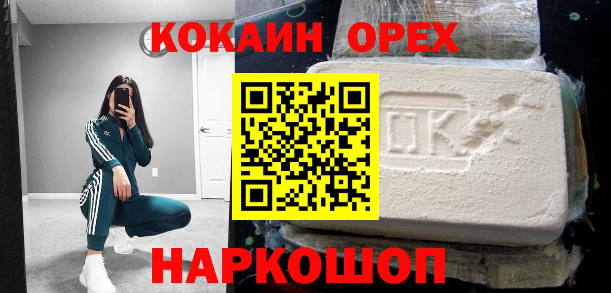 Cocaine 99%  Вход с VPN  цена   Екатеринбург 