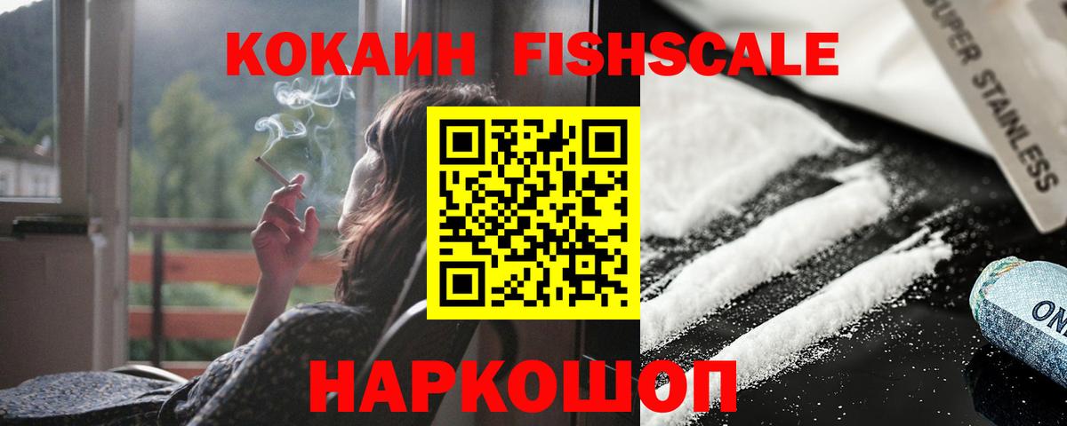 где найти наркотики  Екатеринбург  Кокаин VHQ  Кокаин Fish Scale 