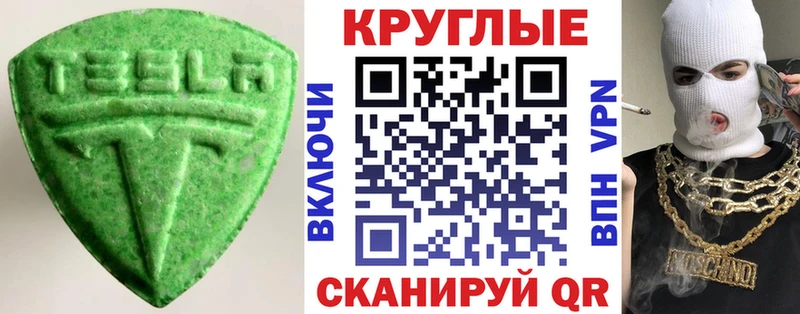 OMG зеркало  Екатеринбург  ЭКСТАЗИ TESLA  закладка 