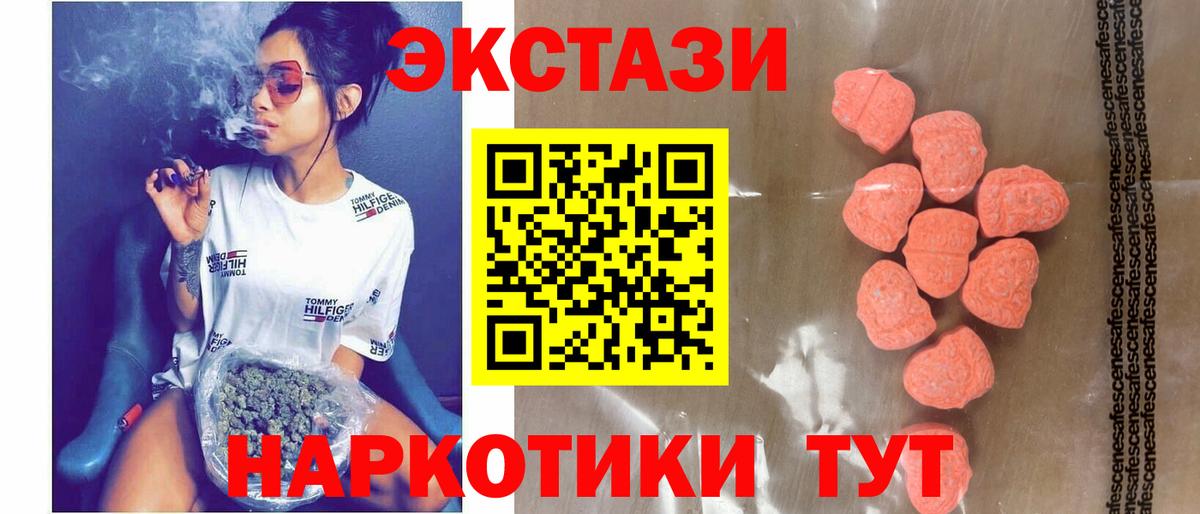 Ecstasy XTC  Экстази  Экстази mix  Екатеринбург 