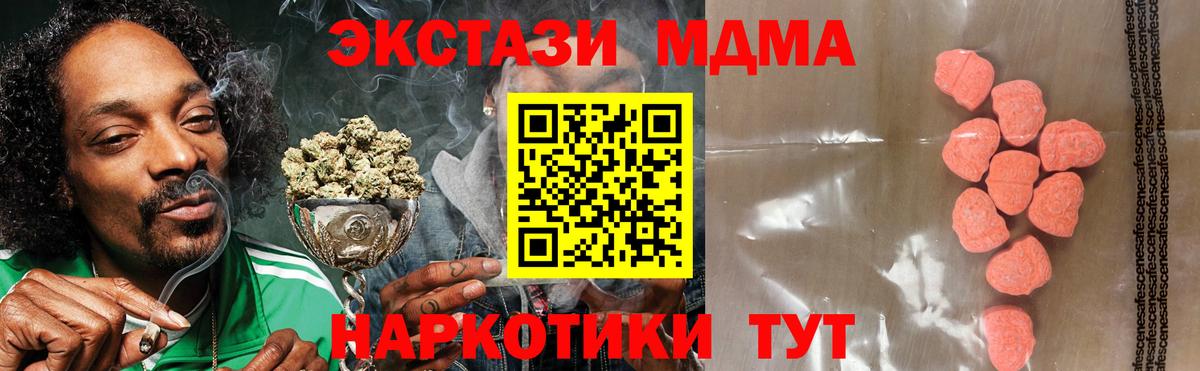 Екатеринбург  ЭКСТАЗИ 300 mg  маркетплейс наркотические препараты  Вход с VPN  ЭКСТАЗИ Дубай 