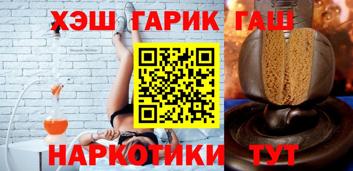 ГАШИШ Изолятор  ГАШ хэш  Екатеринбург 