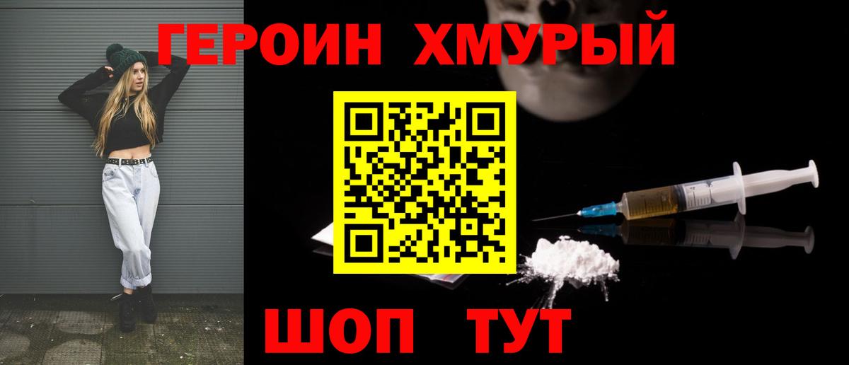 ГЕРОИН VHQ  Екатеринбург 