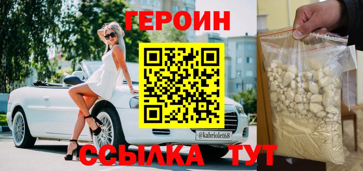Екатеринбург  Героин гречка  Вход с VPN 
