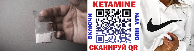 КЕТАМИН ketamine  это как зайти  Екатеринбург 