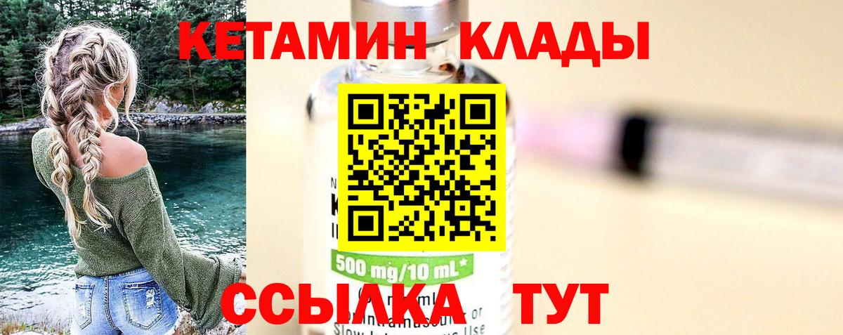 КЕТАМИН VHQ  Кетамин VHQ  Екатеринбург 