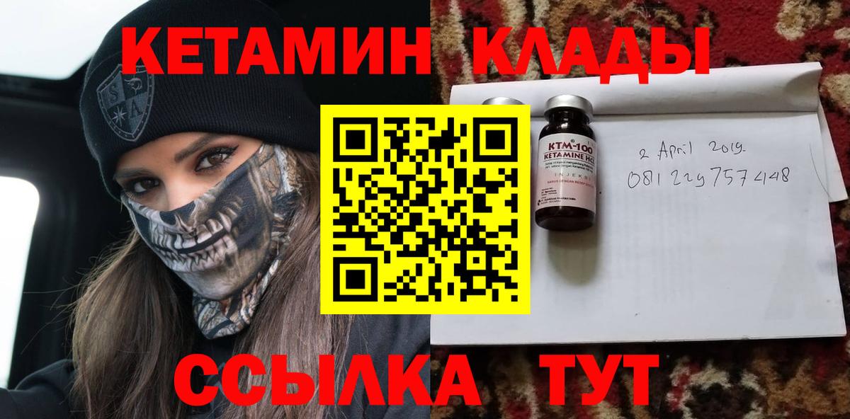 Кетамин ketamine  Вход с VPN  omg маркетплейс  Екатеринбург 