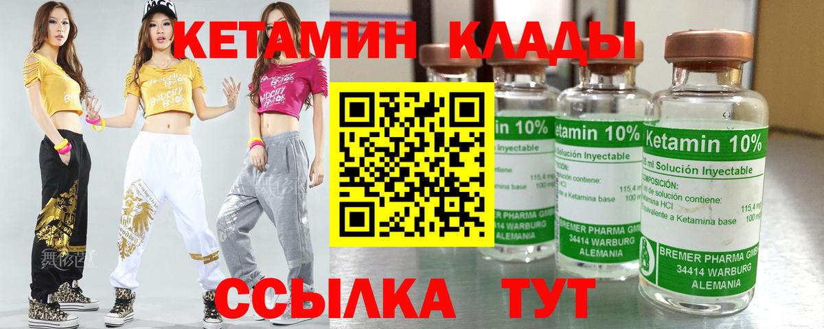 КЕТАМИН VHQ Екатеринбург