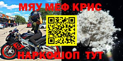 меф VHQ Беслан