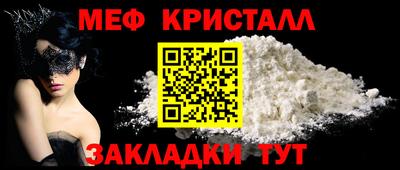 меф VHQ Беслан