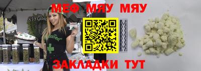 меф VHQ Беслан