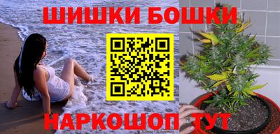 бошки Бийск