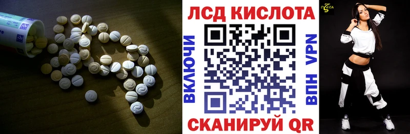 ЛСД экстази кислота  где купить   Екатеринбург 