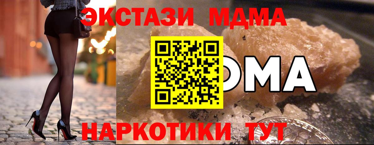 MDMA кристаллы Екатеринбург