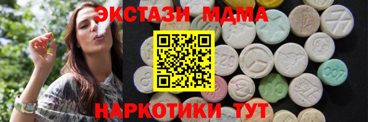 MDMA молли  Вход с VPN  Екатеринбург 