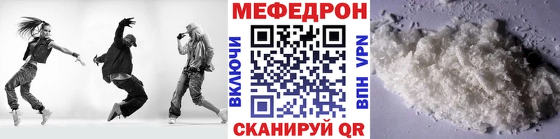 Мефедрон VHQ  Екатеринбург 