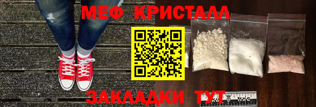 Меф  МЕФ мяу мяу  Екатеринбург  Мефедрон mephedrone 