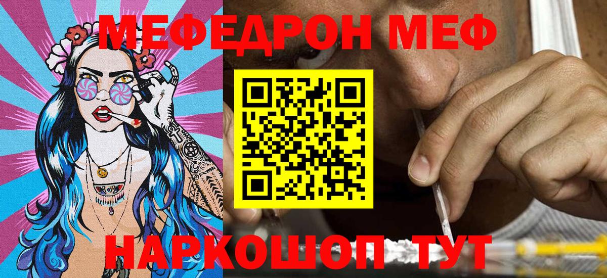 МЯУ-МЯУ  Меф  Меф 4 MMC  Вход с VPN  Екатеринбург  Меф VHQ 
