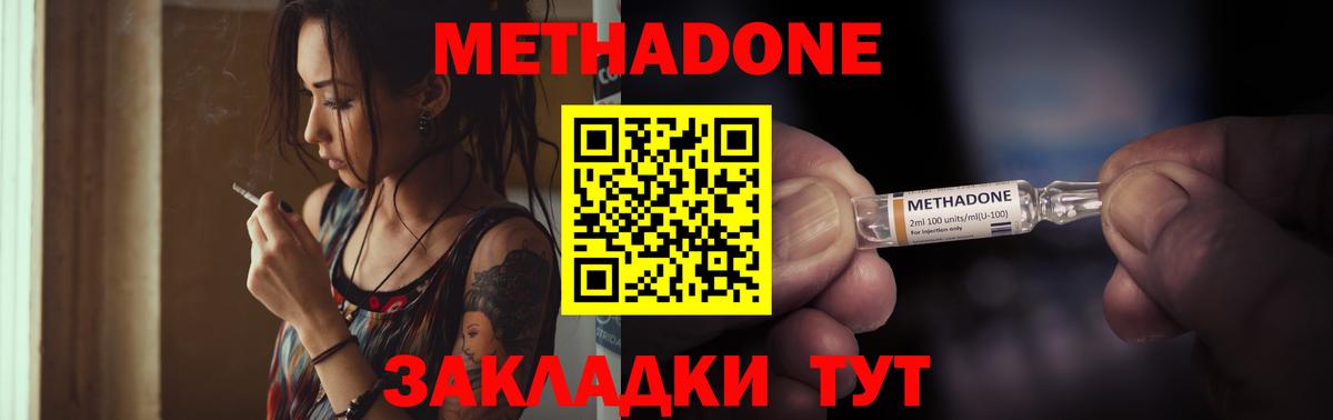 МЕТАДОН VHQ  Вход с VPN  kraken зеркало  МЕТАДОН кристалл  Екатеринбург 