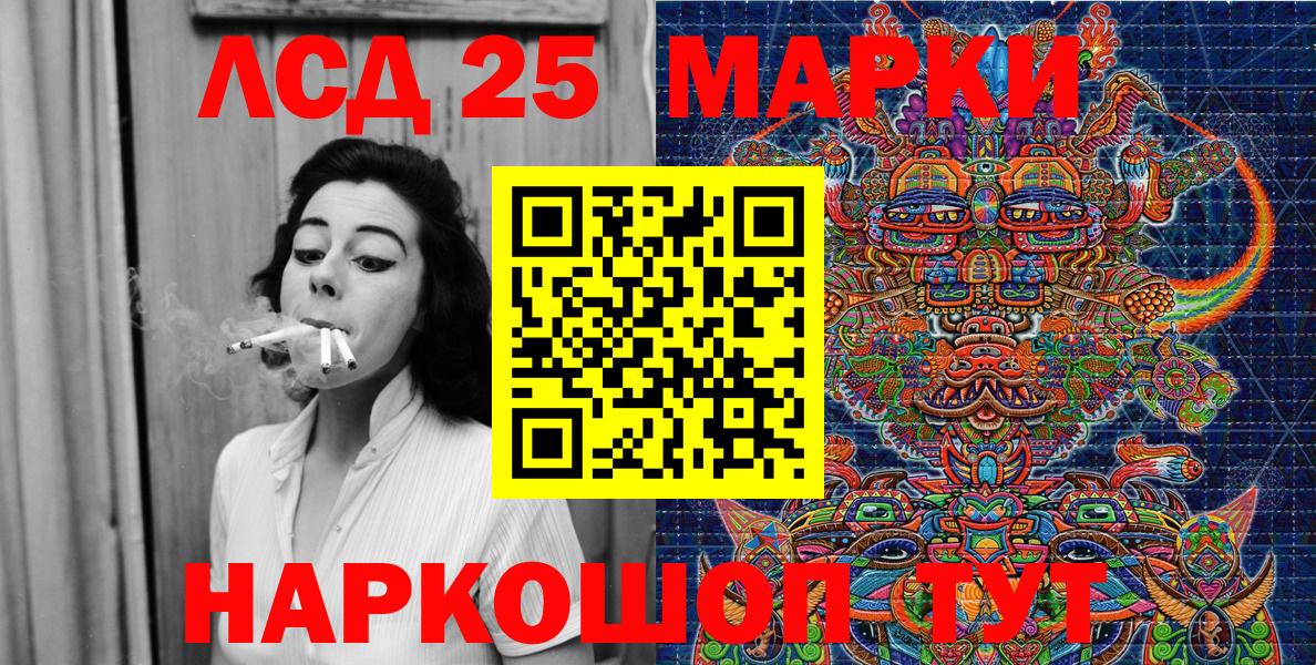 Марки 25I-NBOMe 1,8мг  Вход с VPN  Екатеринбург 