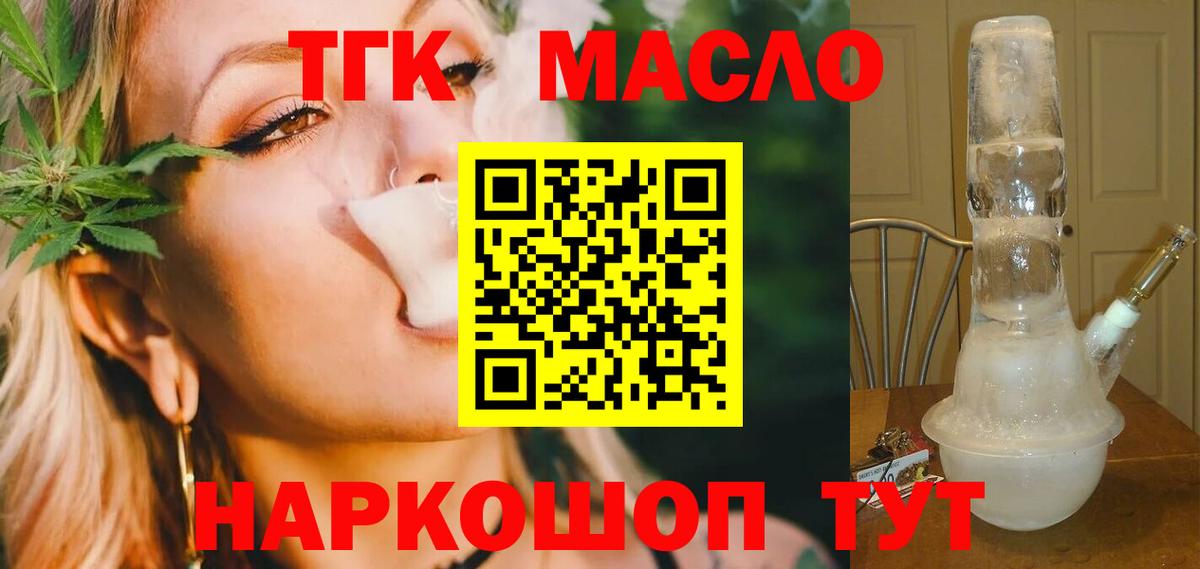 ТГК концентрат  Вход с VPN  Екатеринбург  Дистиллят ТГК Wax 
