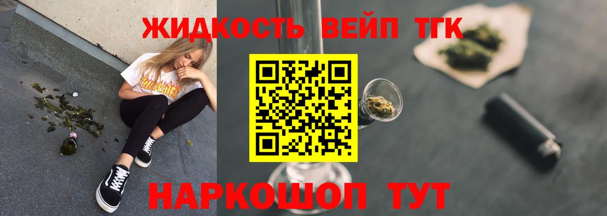 ТГК гашишное масло Екатеринбург